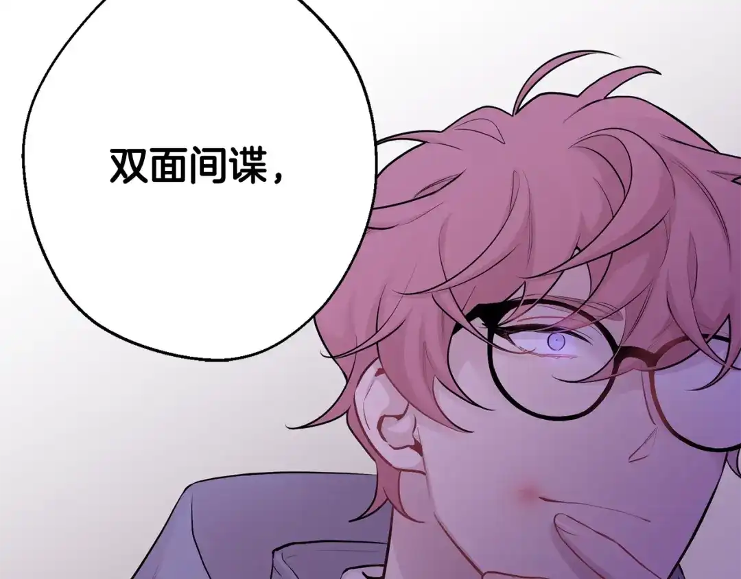 月光嚎叫 第30话 双重间谍 第62页
