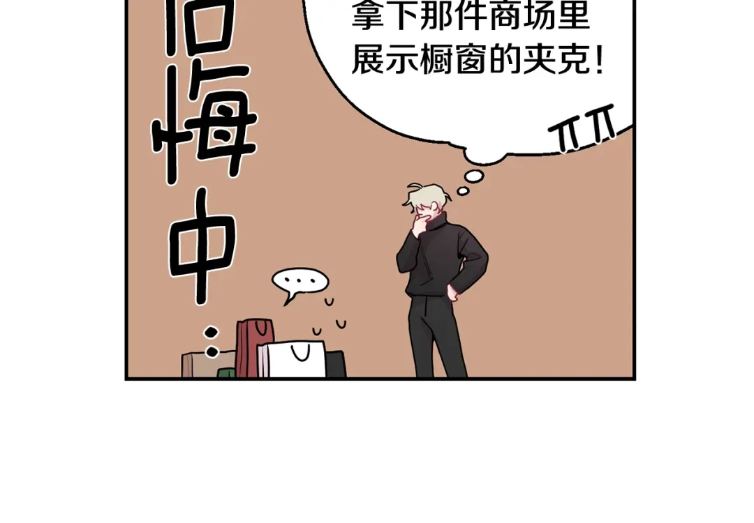 月光嚎叫 第30话 双重间谍 第117页