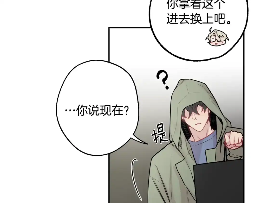 月光嚎叫 第30话 双重间谍 第101页