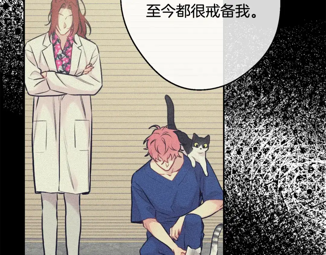 月光嚎叫 第30话 双重间谍 第75页
