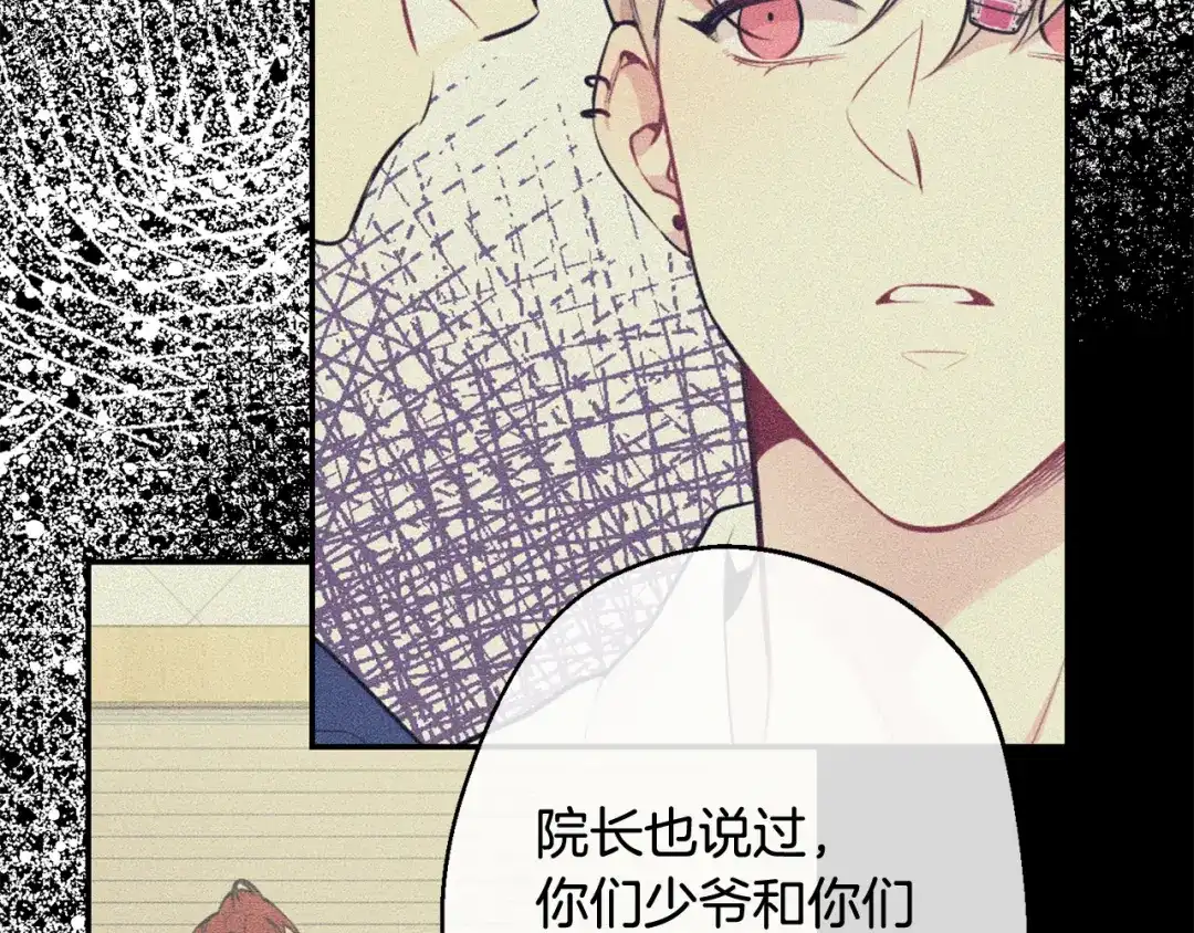 月光嚎叫 第30话 双重间谍 第74页