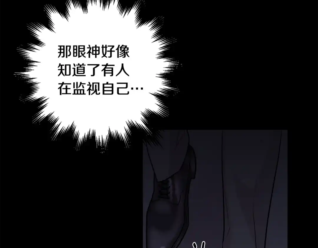 月光嚎叫 第30话 双重间谍 第28页