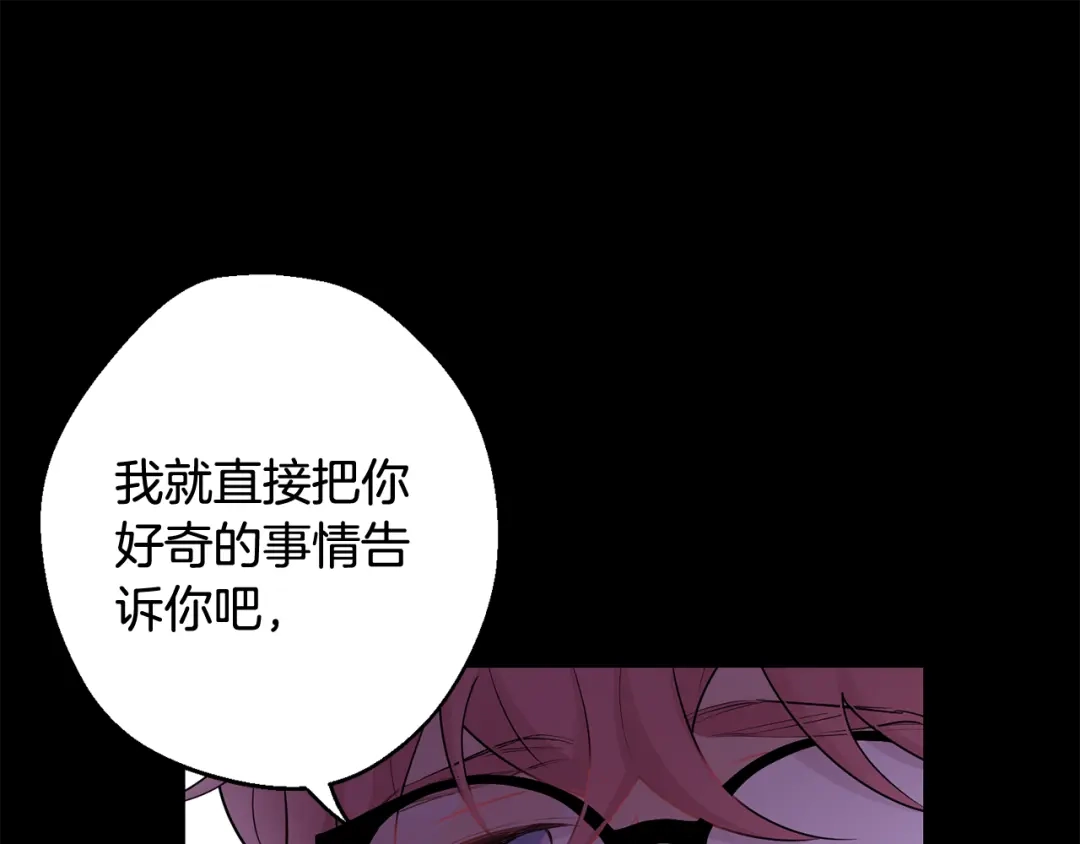 月光嚎叫 第30话 双重间谍 第46页