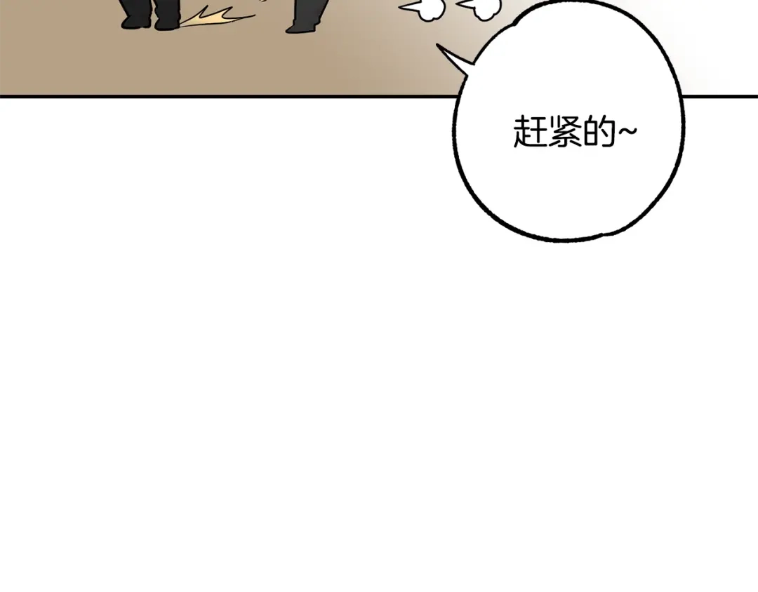 月光嚎叫 第30话 双重间谍 第106页