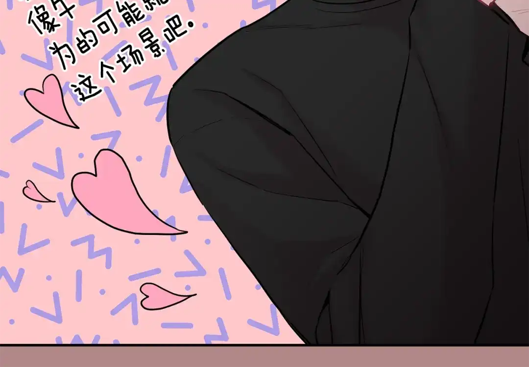 月光嚎叫 第31话 好喜欢正装 第21页