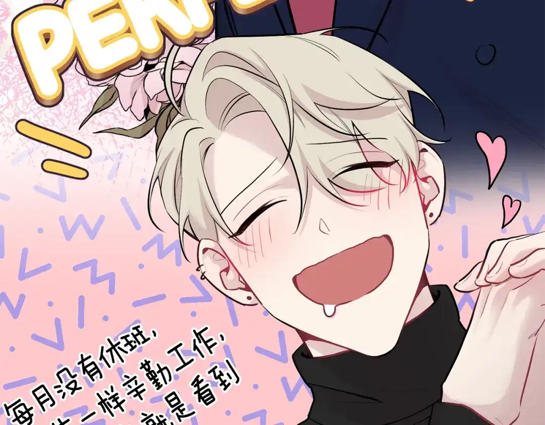 月光嚎叫 第31话 好喜欢正装 第20页