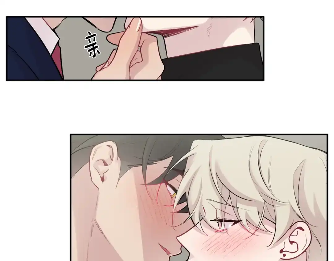 月光嚎叫 第31话 好喜欢正装 第65页