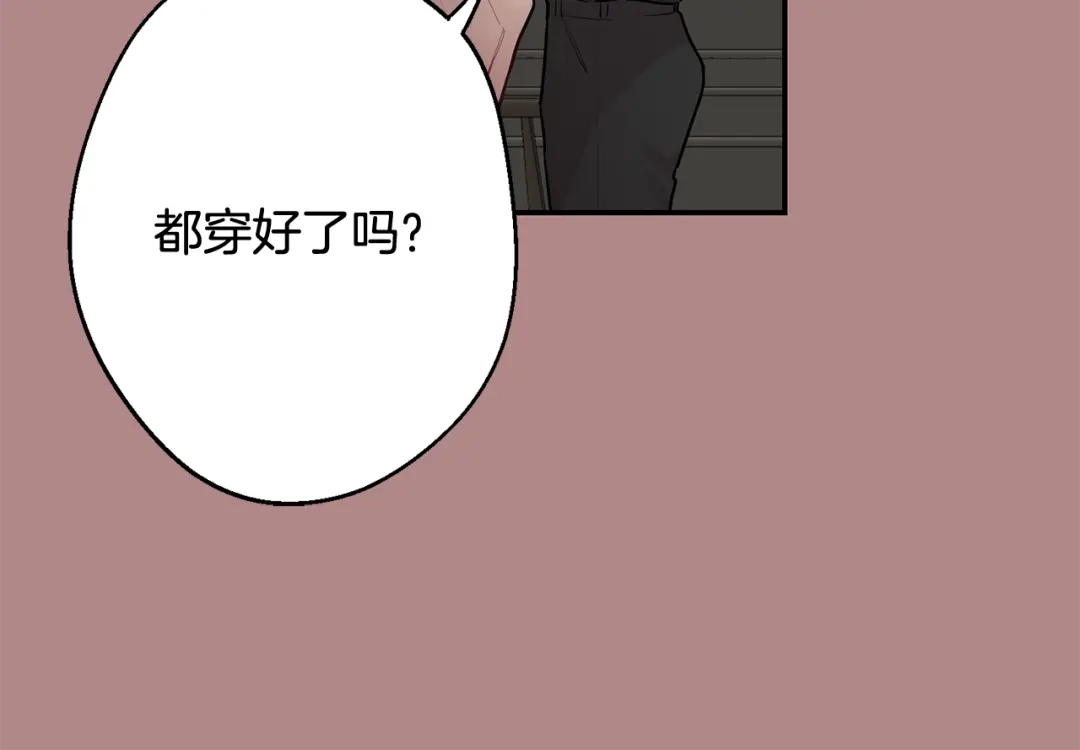 月光嚎叫 第31话 好喜欢正装 第12页