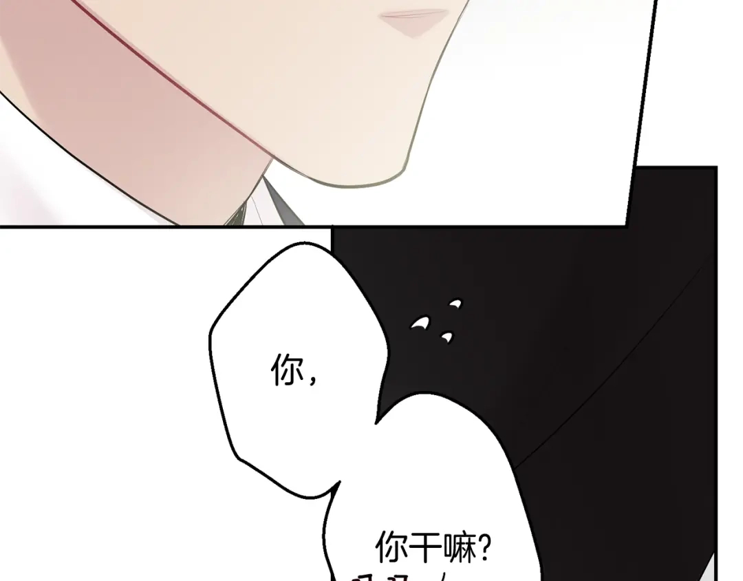 月光嚎叫 第31话 好喜欢正装 第61页