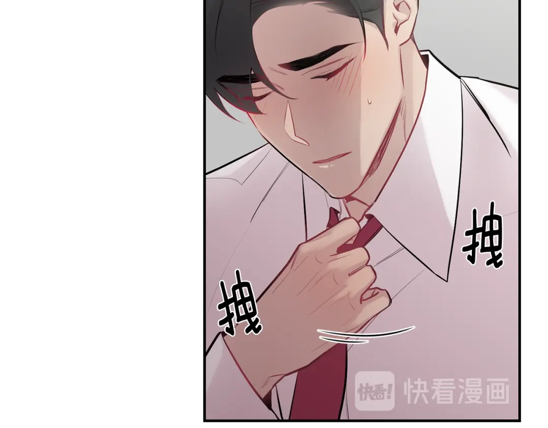 月光嚎叫 第31话 好喜欢正装 第112页