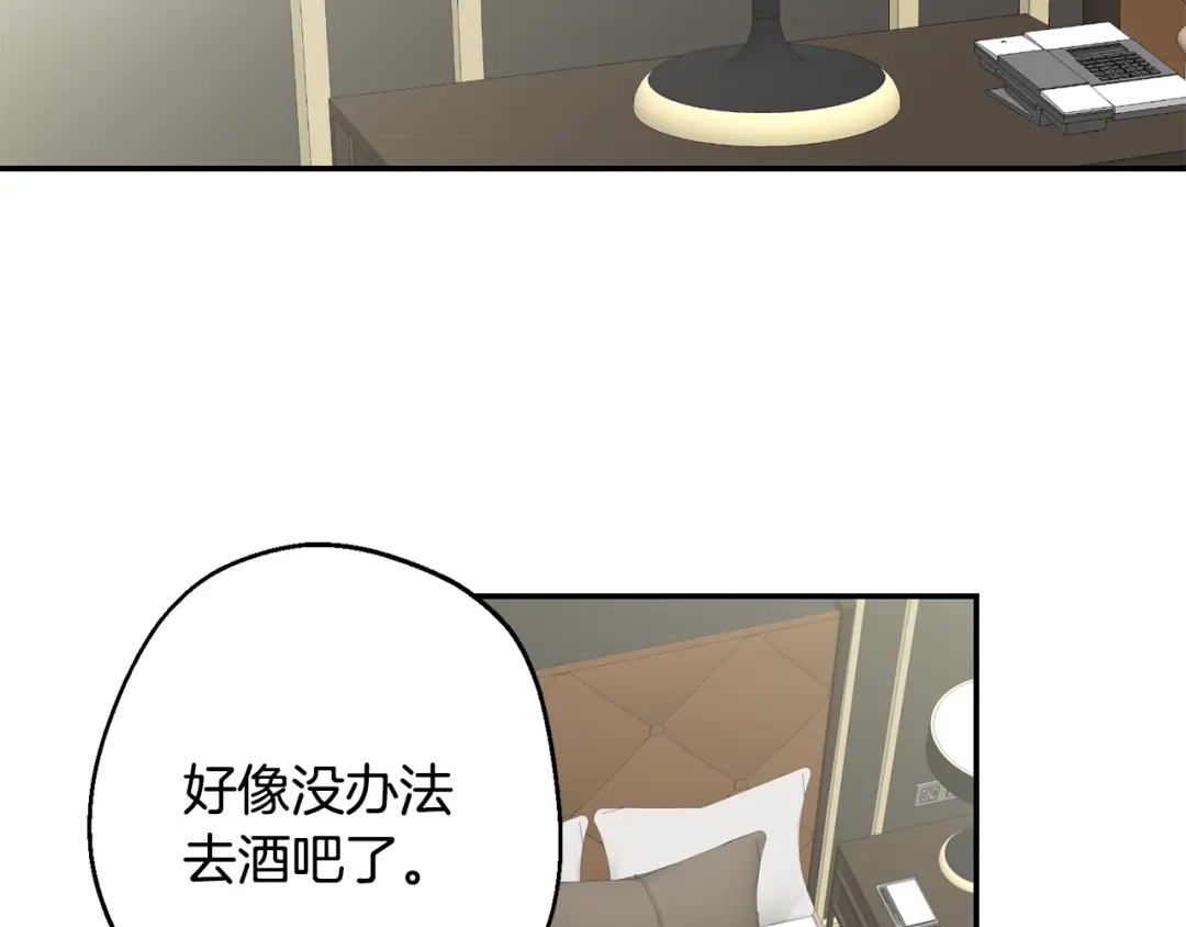 月光嚎叫 第31话 好喜欢正装 第98页