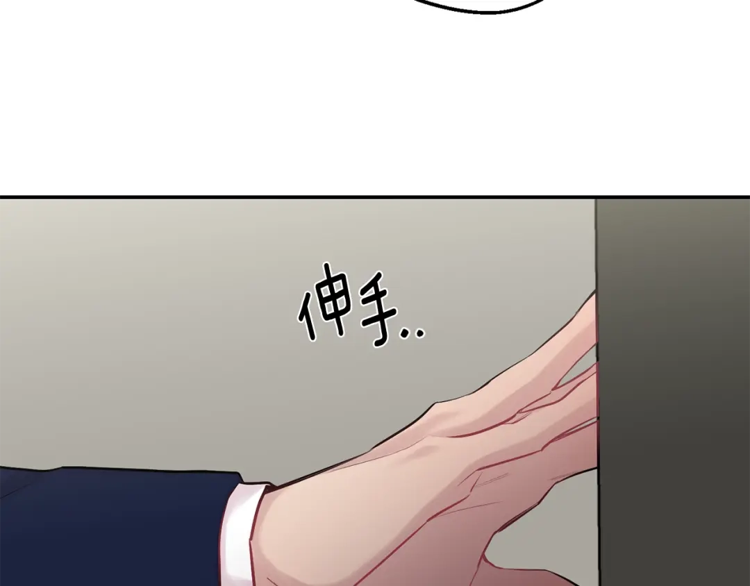 月光嚎叫 第31话 好喜欢正装 第53页