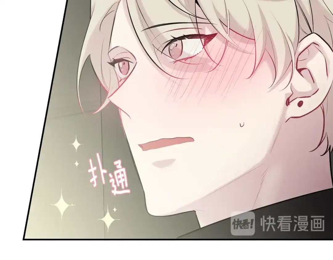 月光嚎叫 第31话 好喜欢正装 第59页