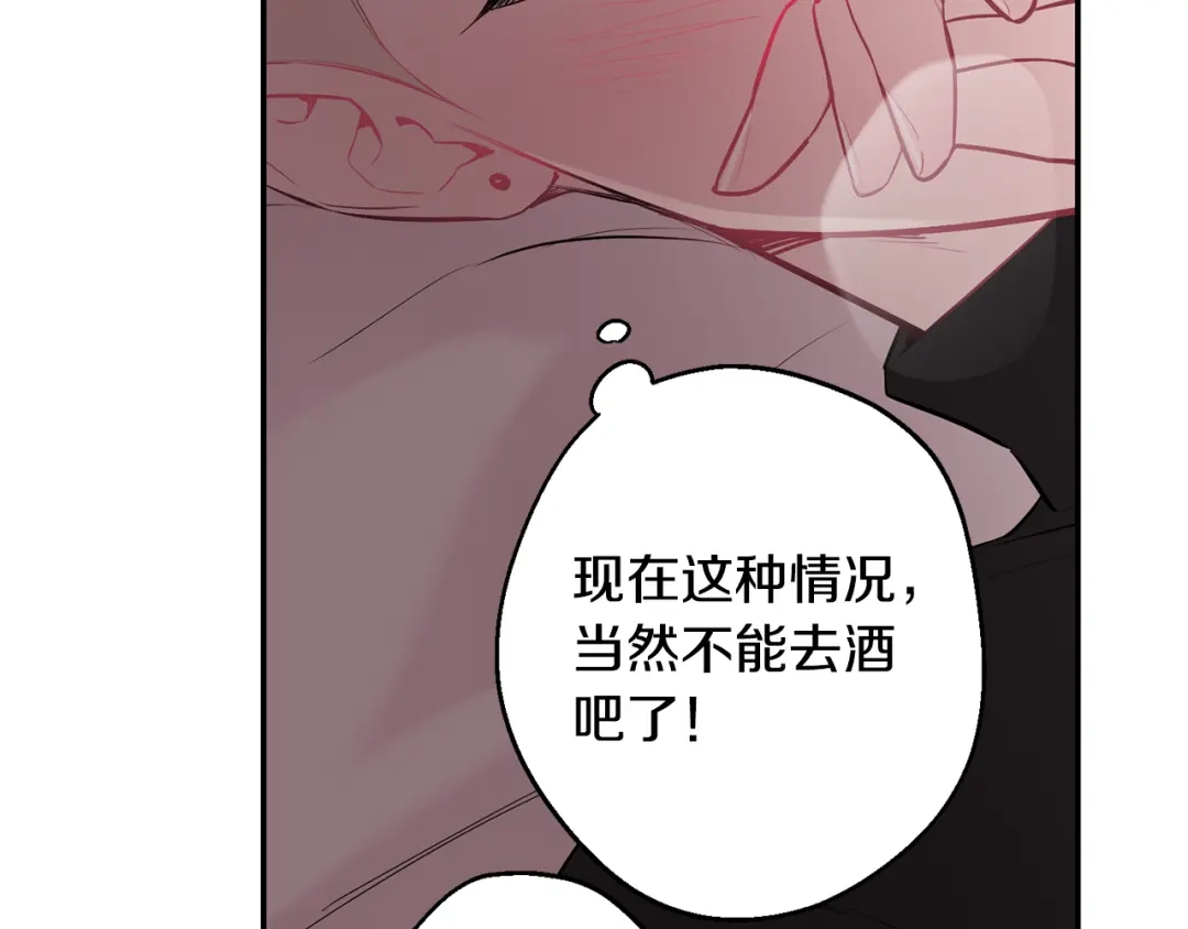 月光嚎叫 第31话 好喜欢正装 第105页