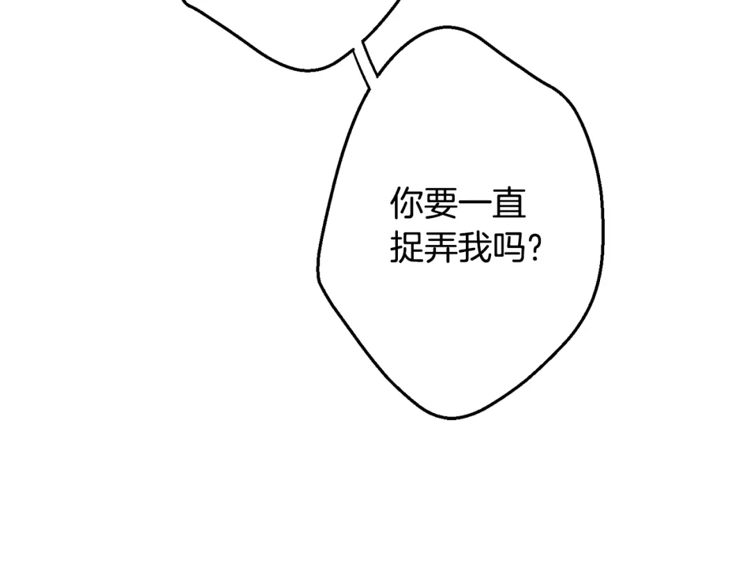 月光嚎叫 第31话 好喜欢正装 第79页