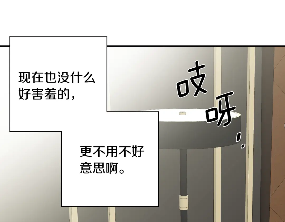 月光嚎叫 第31话 好喜欢正装 第97页