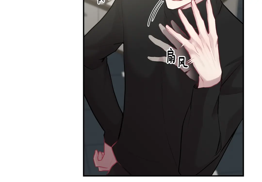 月光嚎叫 第31话 好喜欢正装 第45页