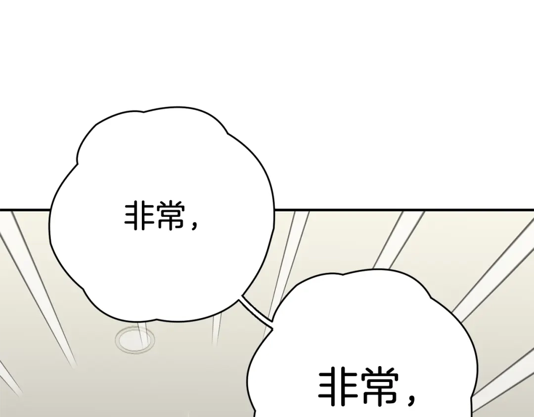 月光嚎叫 第31话 好喜欢正装 第39页