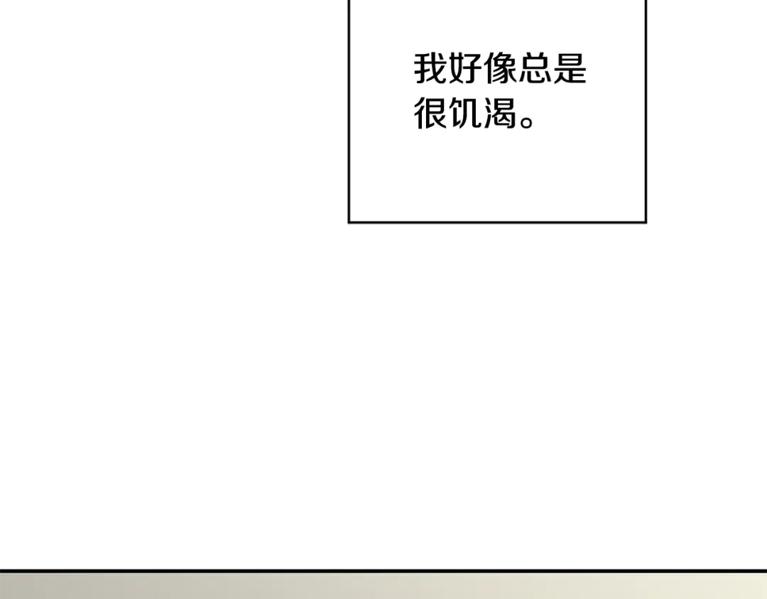 月光嚎叫 第31话 好喜欢正装 第89页
