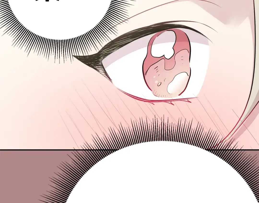 月光嚎叫 第31话 好喜欢正装 第17页