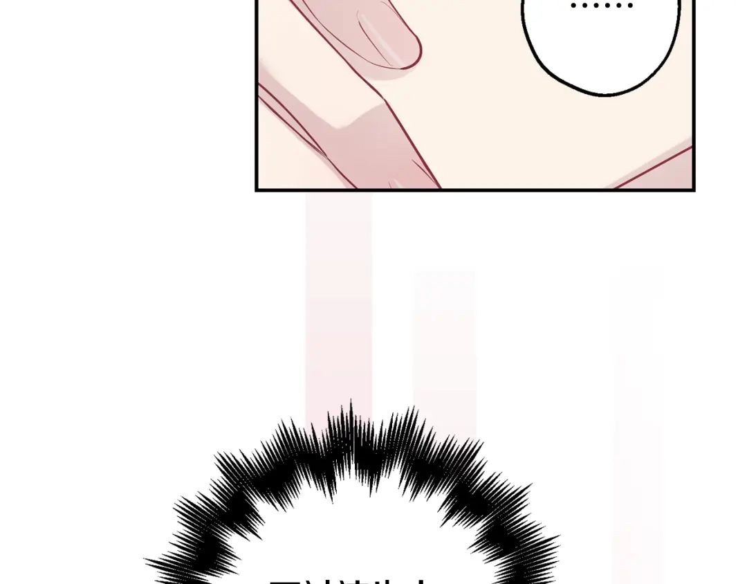 月光嚎叫 第31话 好喜欢正装 第32页