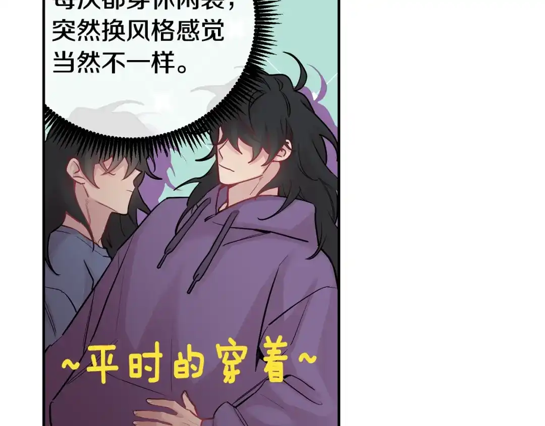 月光嚎叫 第31话 好喜欢正装 第29页