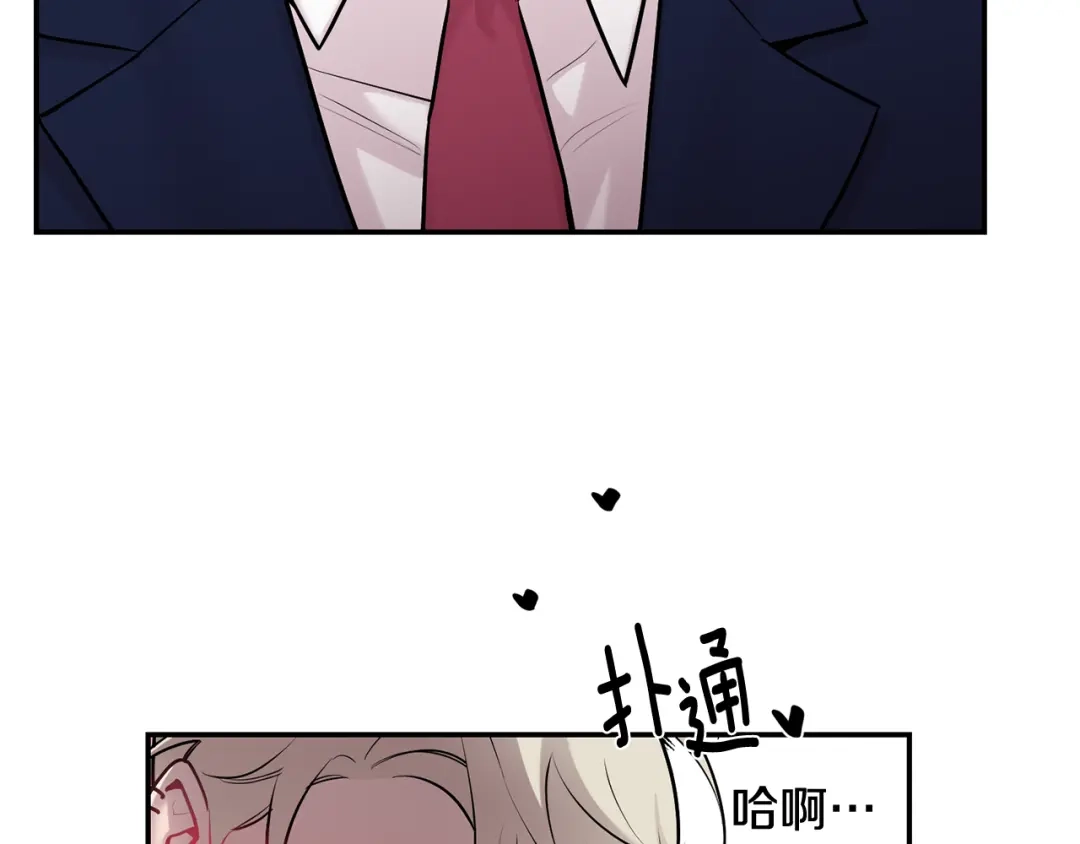 月光嚎叫 第31话 好喜欢正装 第25页