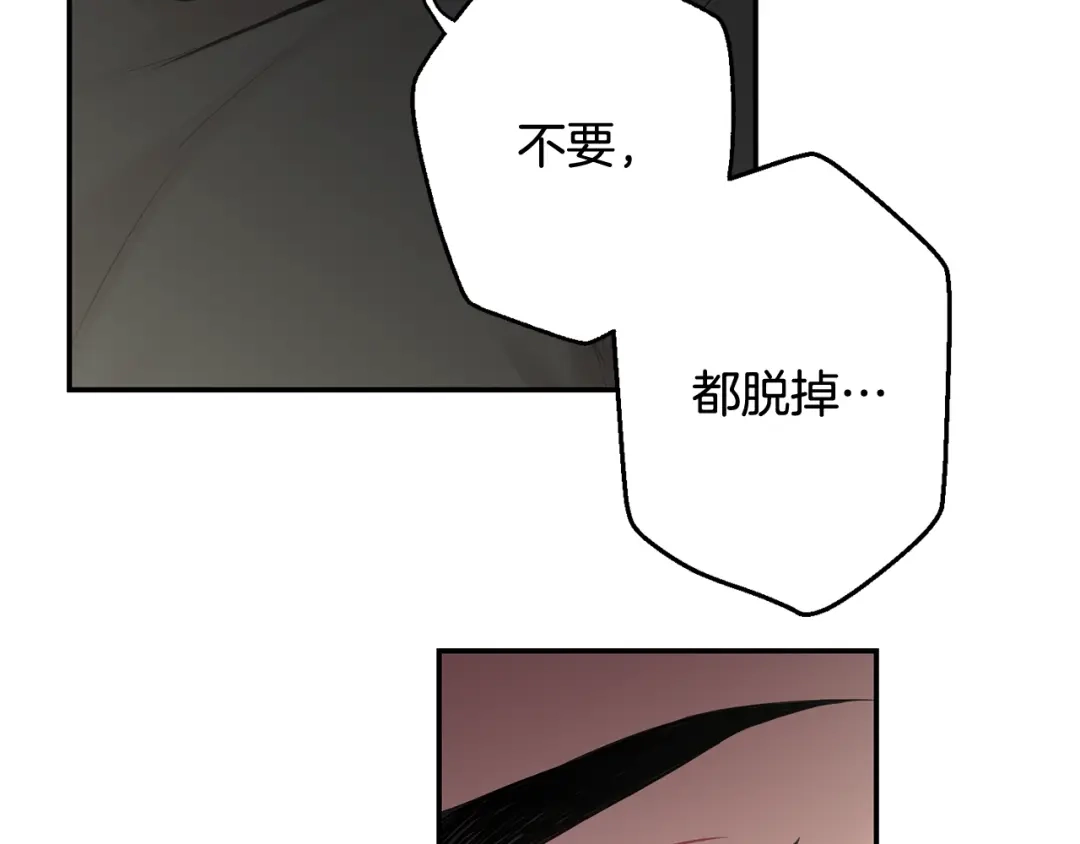月光嚎叫 第31话 好喜欢正装 第123页