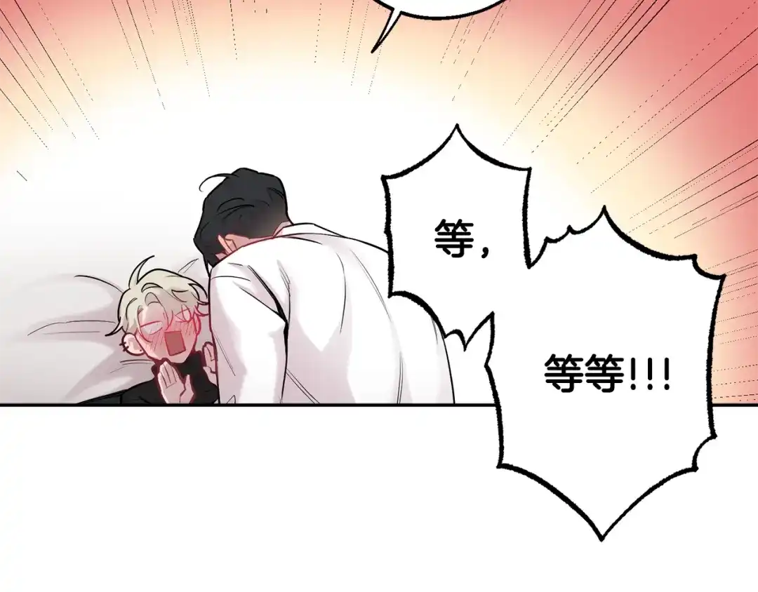 月光嚎叫 第31话 好喜欢正装 第114页