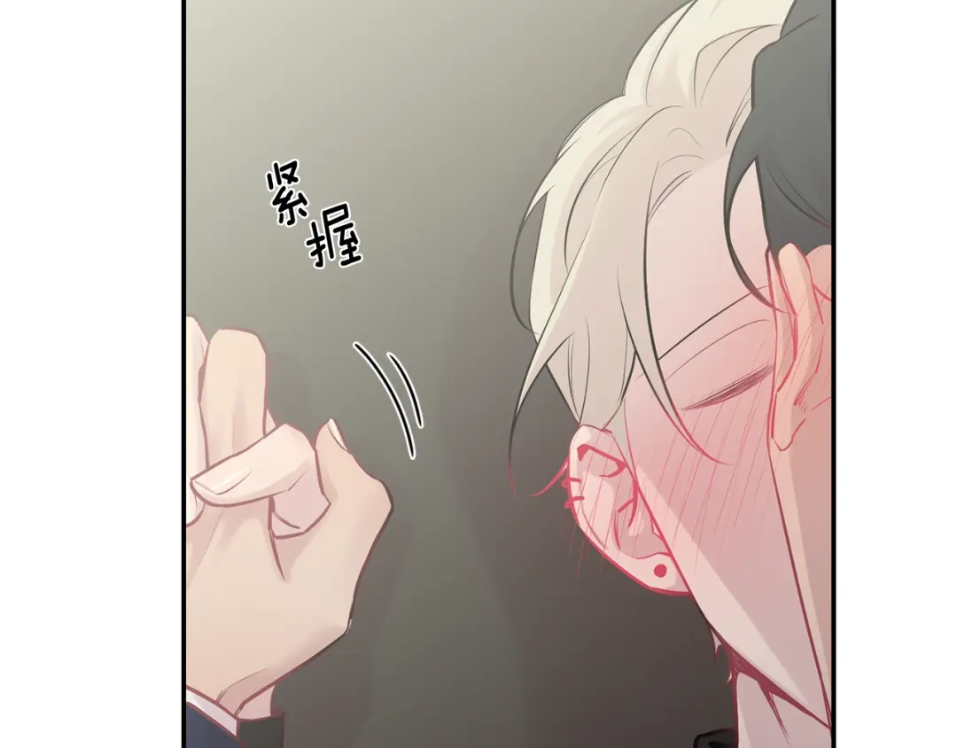 月光嚎叫 第31话 好喜欢正装 第86页