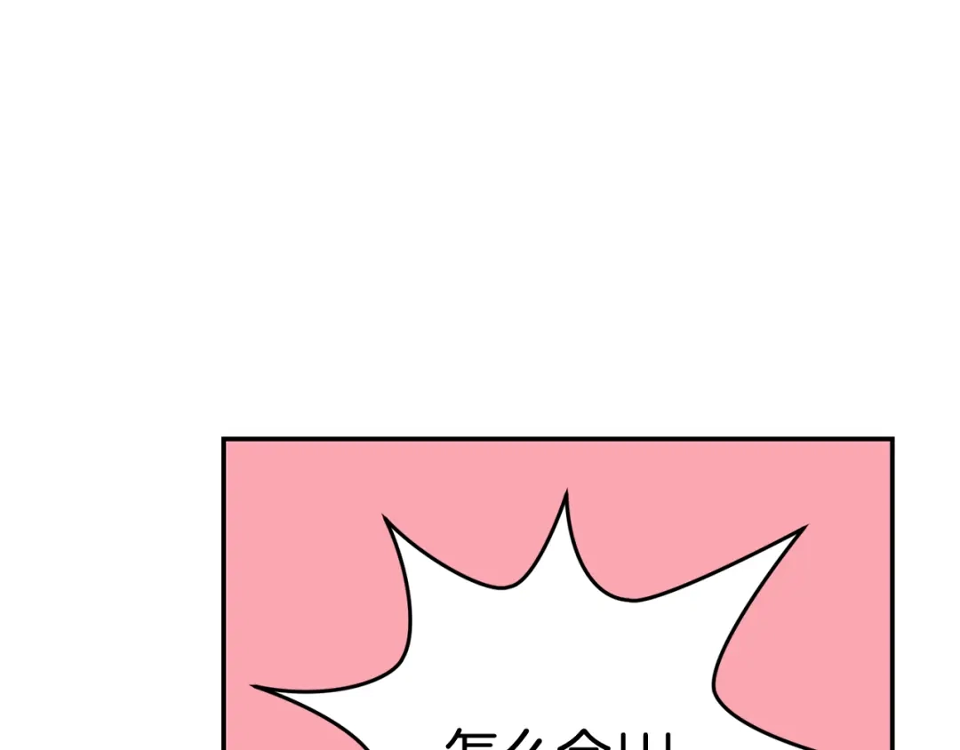 月光嚎叫 第31话 好喜欢正装 第37页