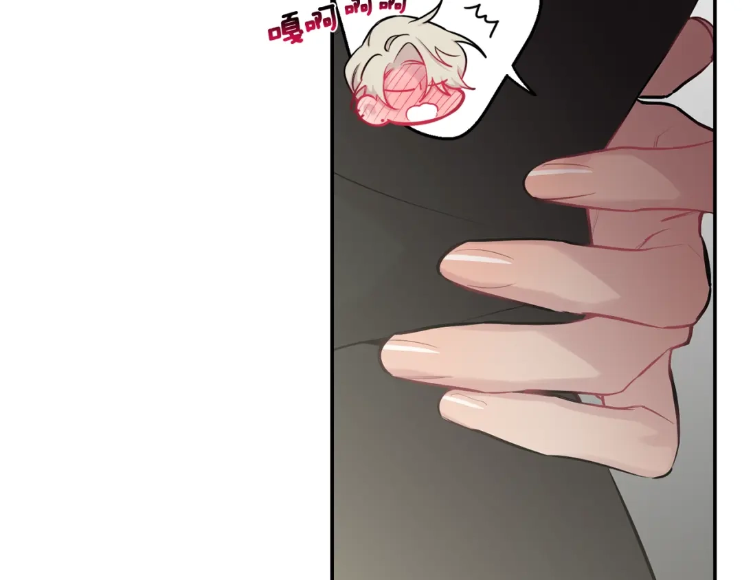 月光嚎叫 第31话 好喜欢正装 第62页