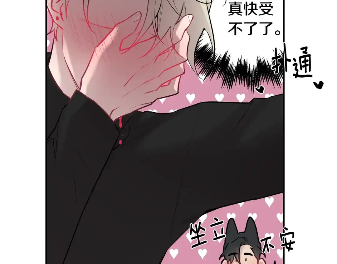 月光嚎叫 第31话 好喜欢正装 第26页