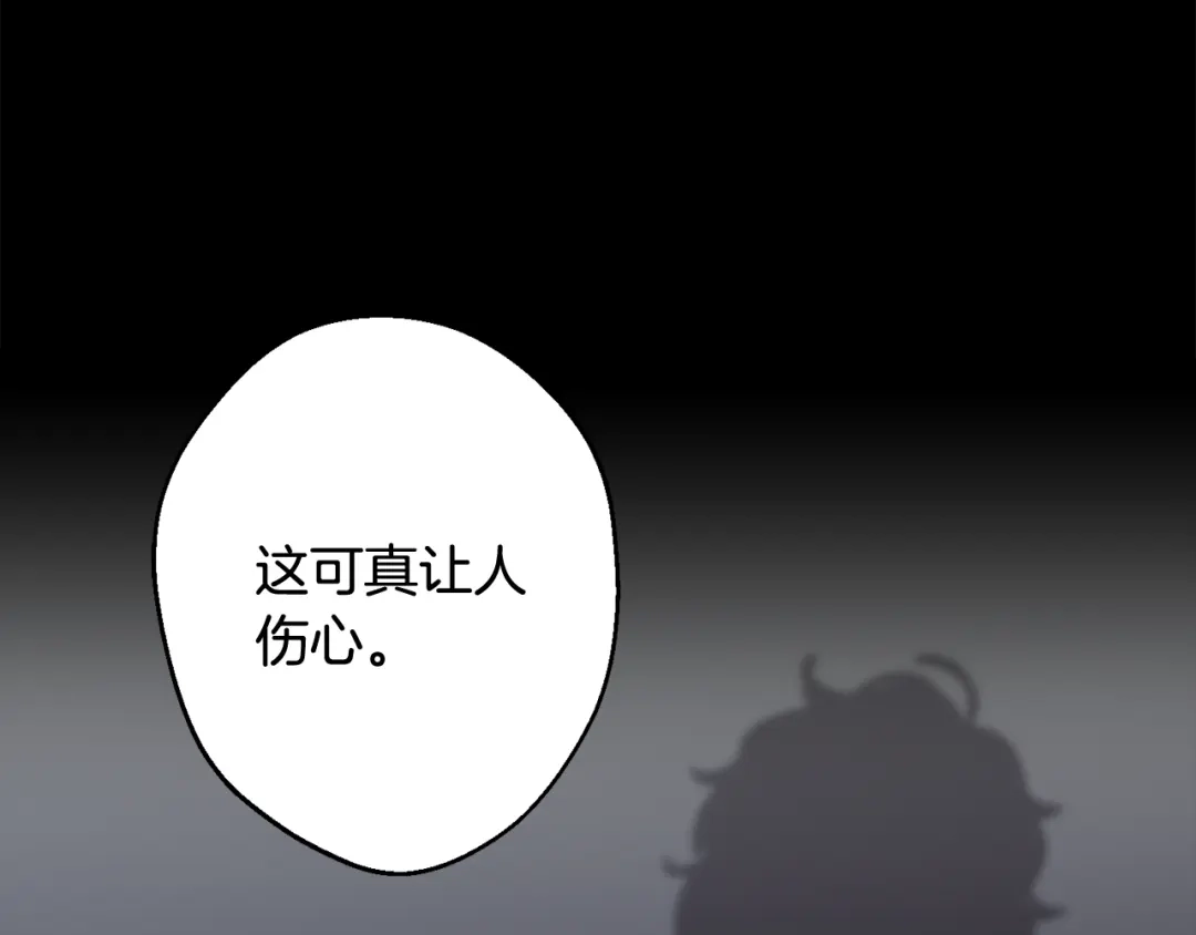 月光嚎叫 第32话 神秘短信 第128页