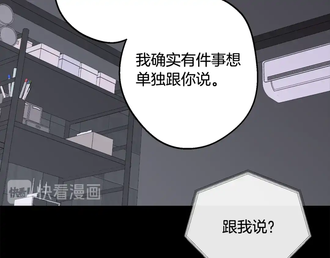 月光嚎叫 第32话 神秘短信 第115页