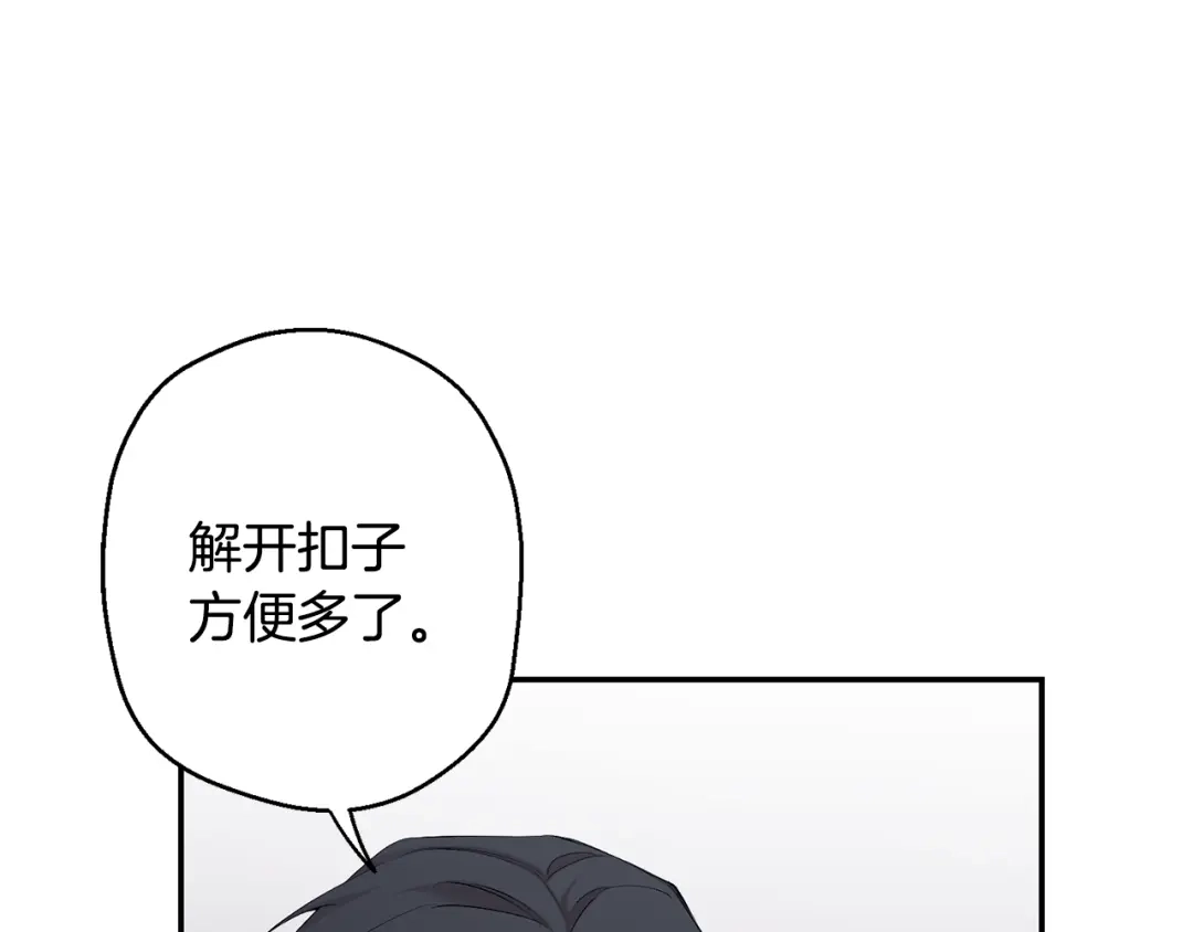 月光嚎叫 第32话 神秘短信 第35页
