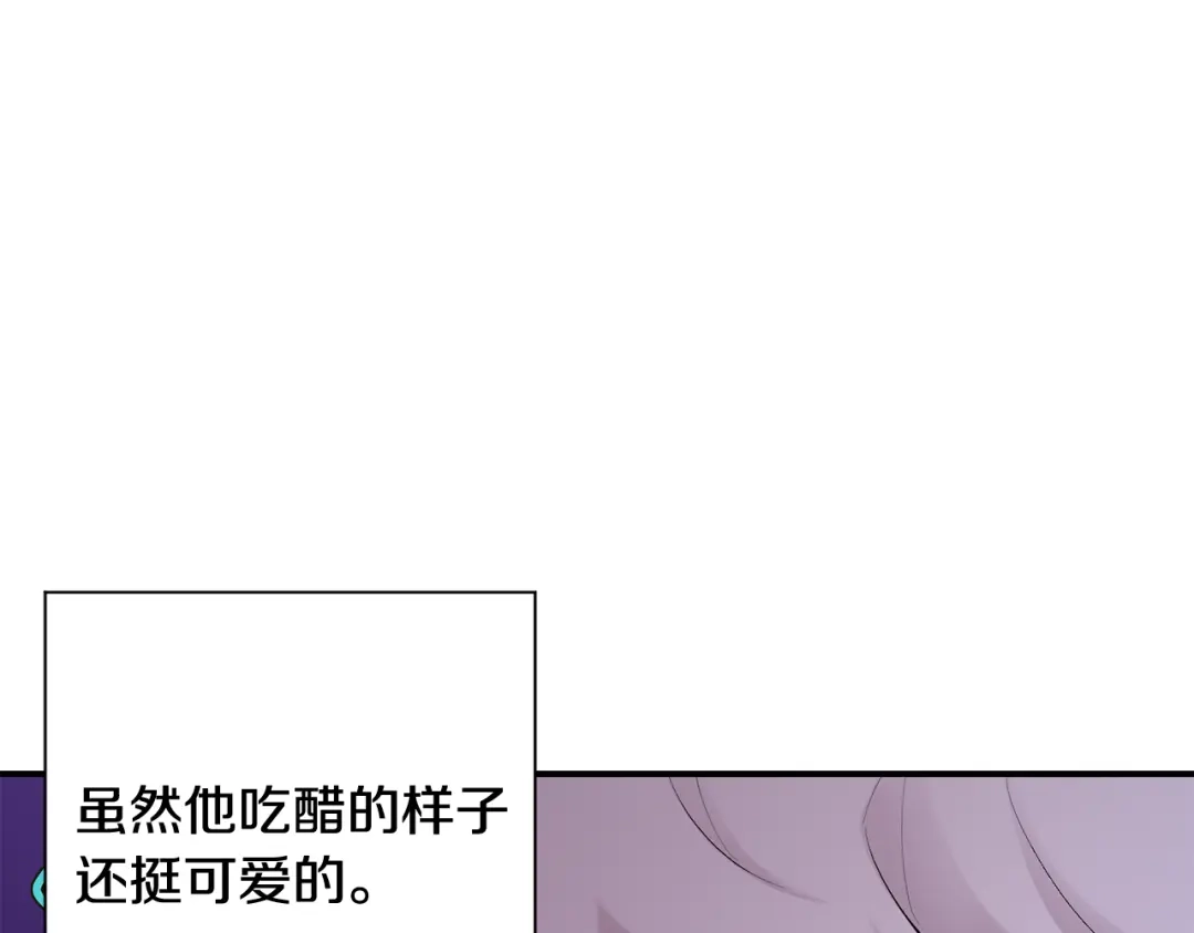 月光嚎叫 第32话 神秘短信 第80页
