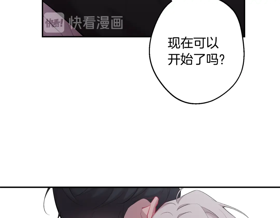 月光嚎叫 第32话 神秘短信 第37页