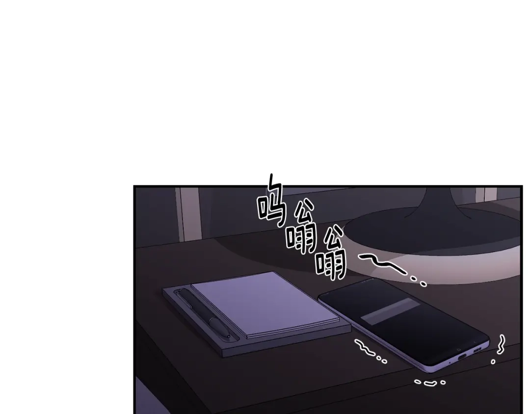 月光嚎叫 第32话 神秘短信 第55页