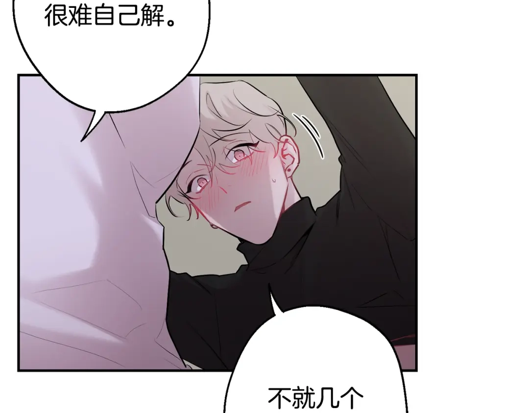 月光嚎叫 第32话 神秘短信 第28页