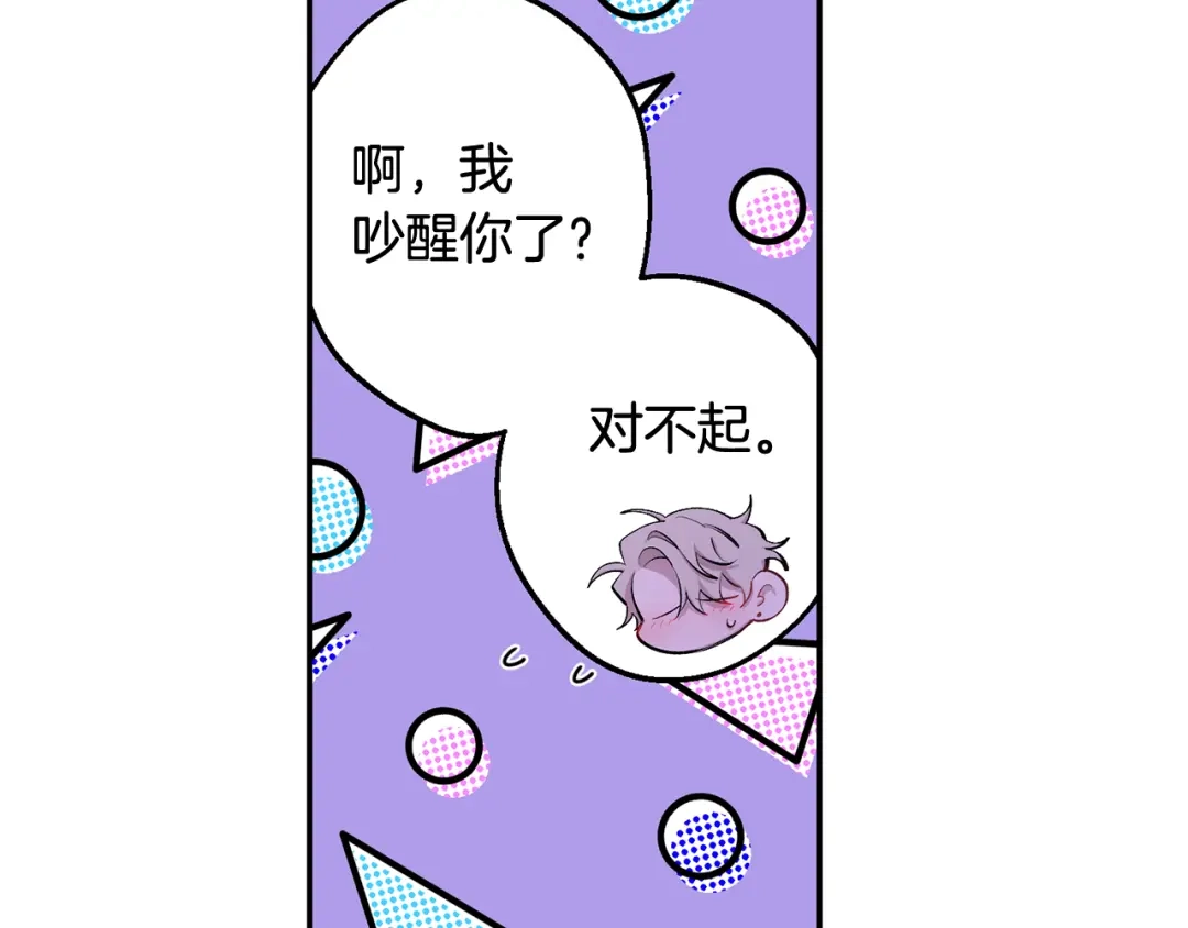 月光嚎叫 第32话 神秘短信 第66页