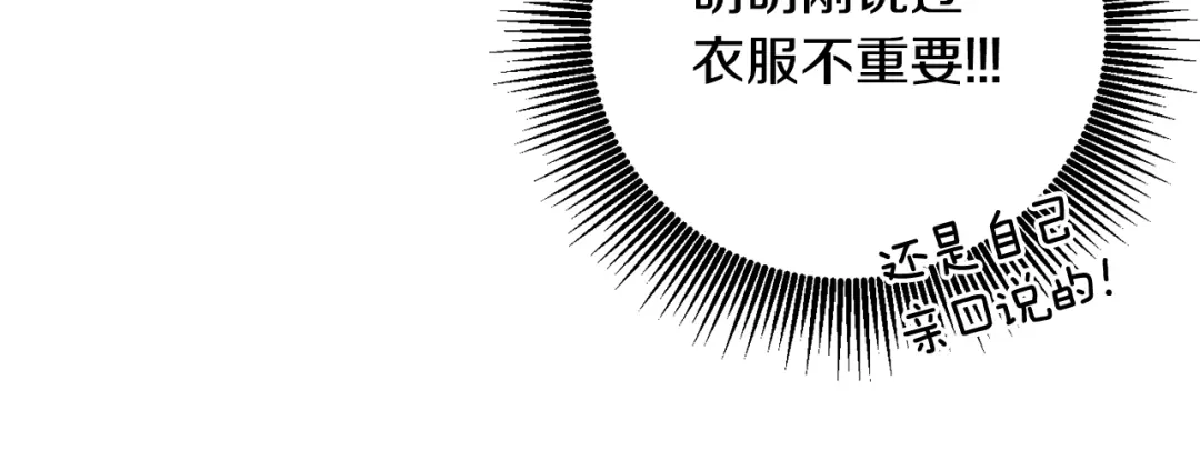 月光嚎叫 第32话 神秘短信 第14页