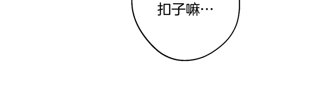 月光嚎叫 第32话 神秘短信 第29页