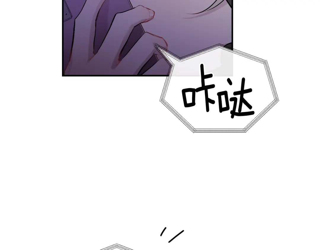 月光嚎叫 第32话 神秘短信 第93页