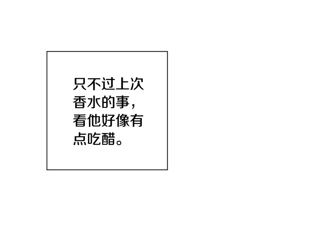 月光嚎叫 第32话 神秘短信 第78页
