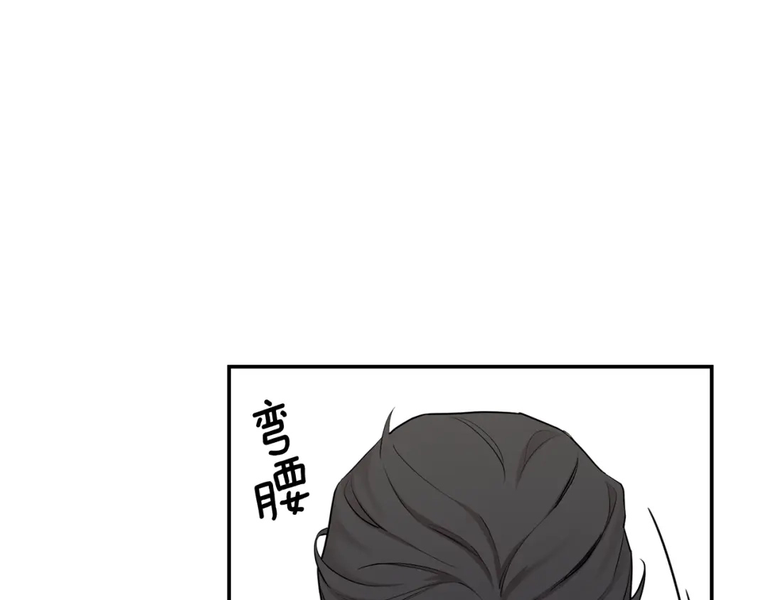 月光嚎叫 第32话 神秘短信 第23页