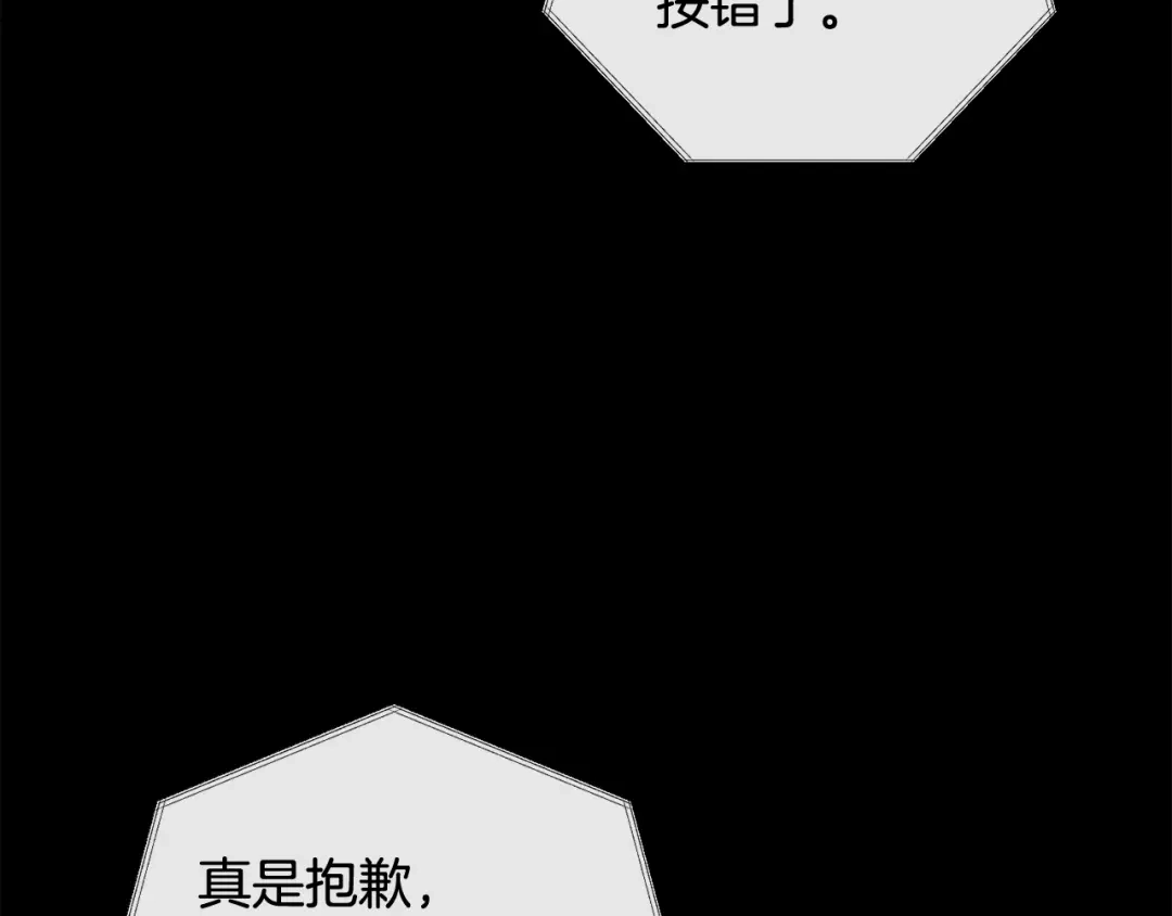 月光嚎叫 第32话 神秘短信 第107页