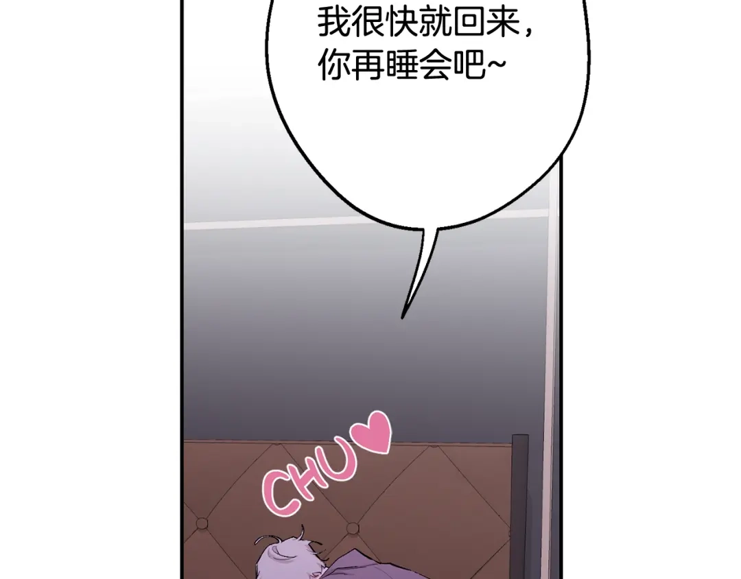 月光嚎叫 第32话 神秘短信 第83页