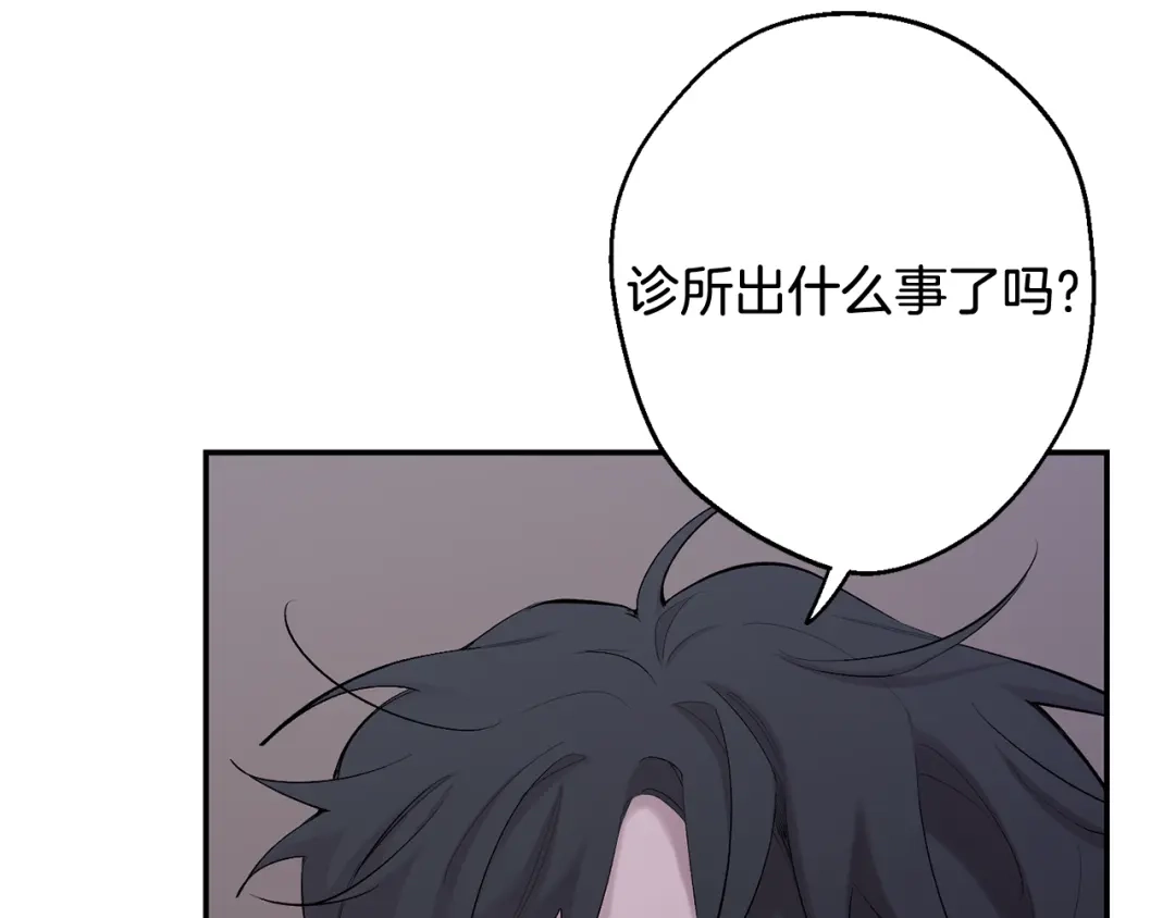 月光嚎叫 第32话 神秘短信 第71页