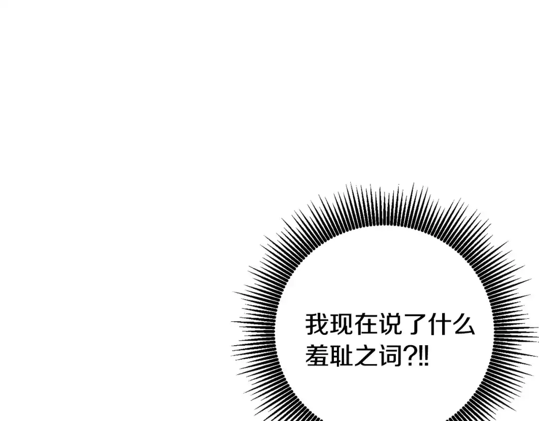 月光嚎叫 第32话 神秘短信 第11页